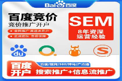 百度推广开户攻略：实战案例解读
